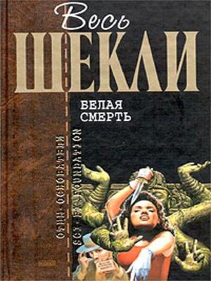 cover image of 50-й калибр